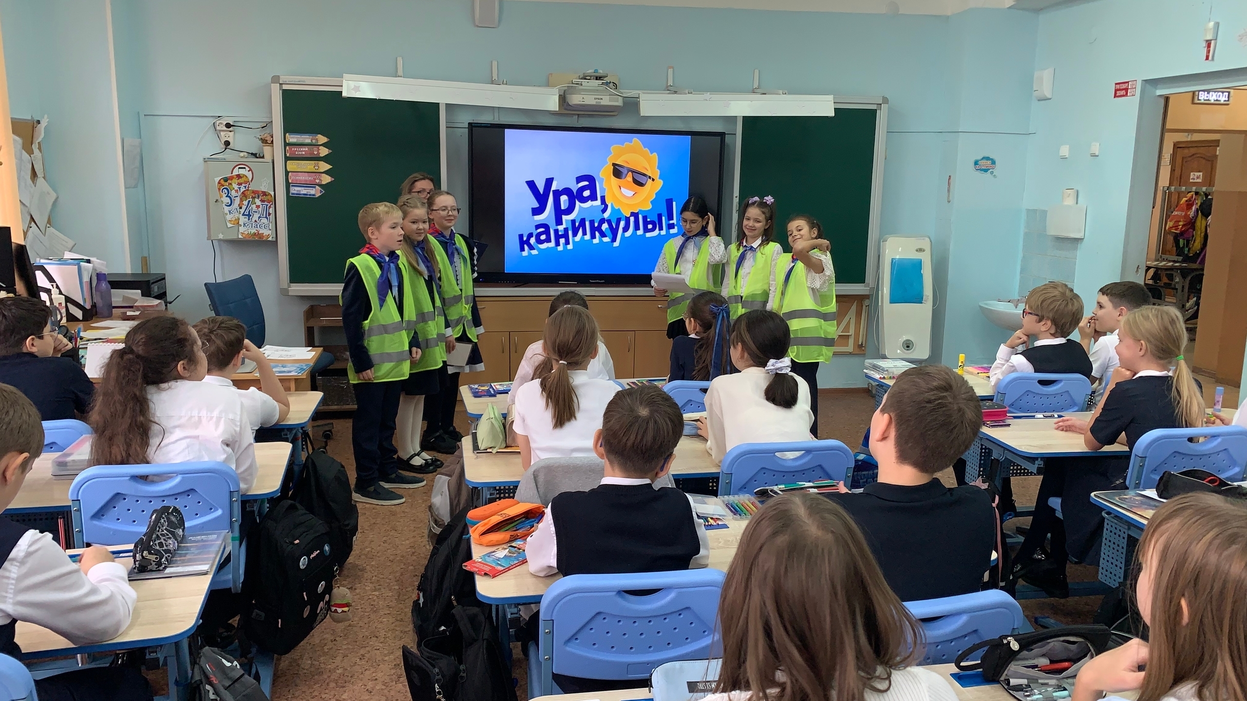 Каникулы без опасности